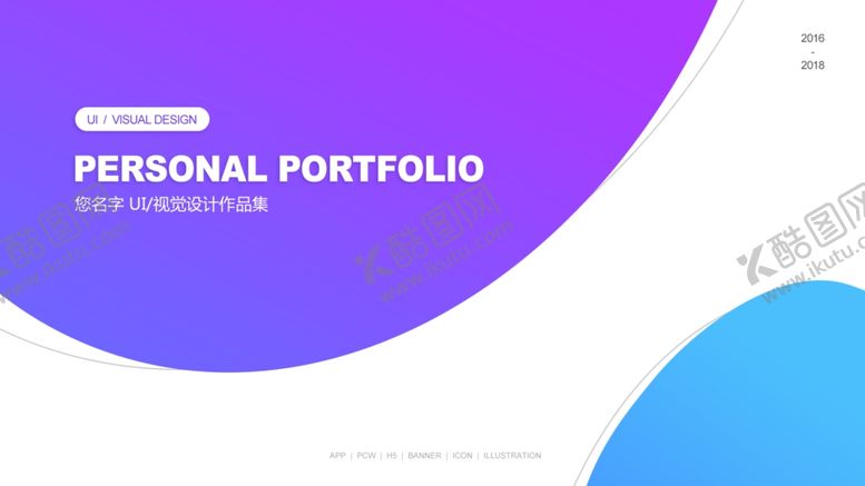 编号：20667009291410006567【酷图网】源文件下载-作品集模板PSD素材简