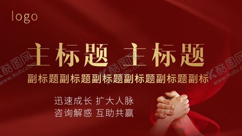 编号：70726806290116151996【酷图网】源文件下载-banner海报