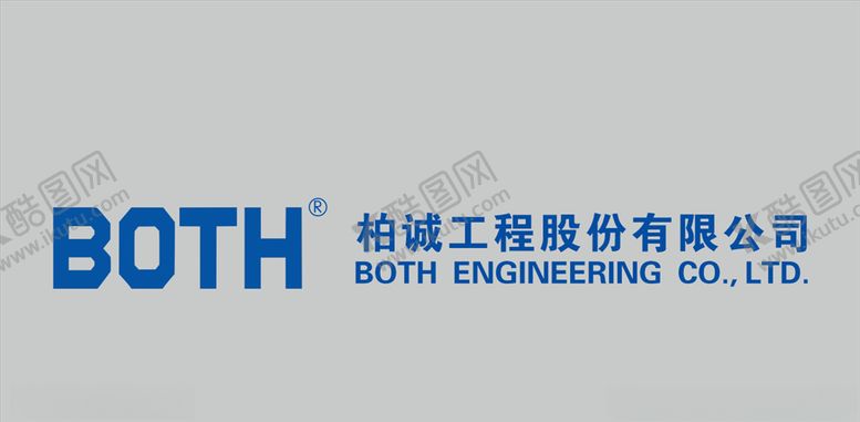 编号：18745505042018118356【酷图网】源文件下载-柏诚工程股份公司logo