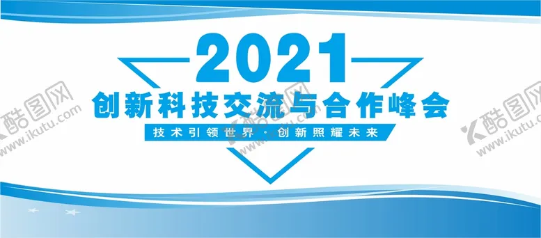 编号：37392001311148181655【酷图网】源文件下载-经济峰会展板 培训交流会 