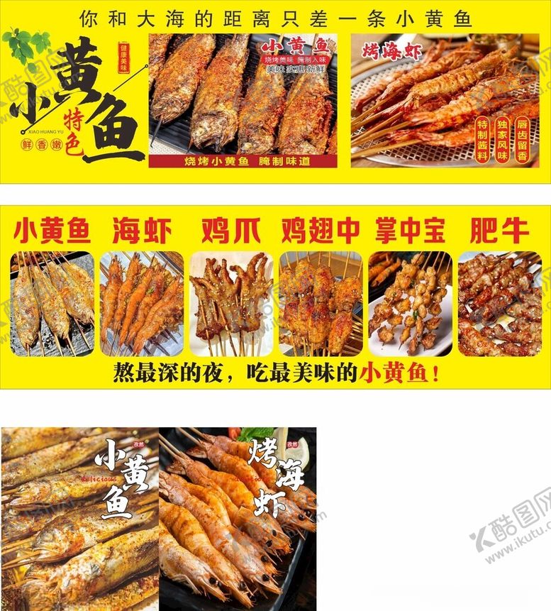 编号：89927209162229076011【酷图网】源文件下载-小黄鱼