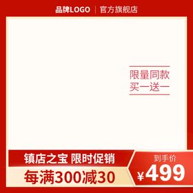 编号：97526809240821387158【酷图网】源文件下载-主图图片