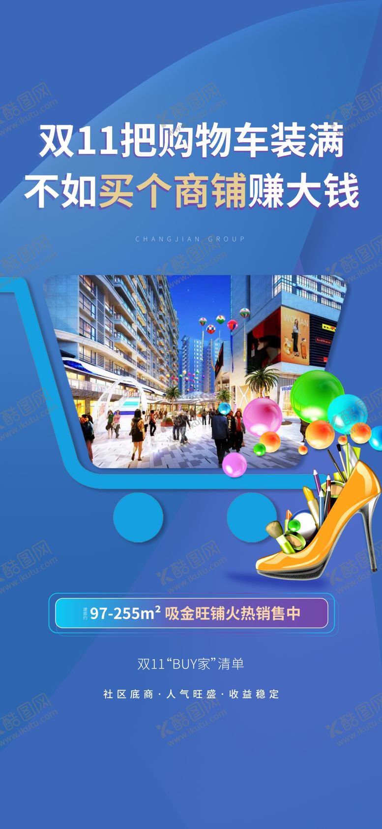 编号：51165409150550375539【酷图网】源文件下载-商铺