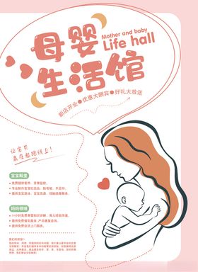 母婴生活