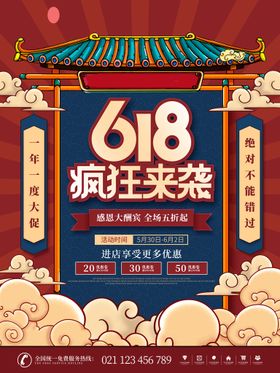 编号：03561709251007458320【酷图网】源文件下载-耐克反击大促海报