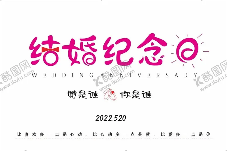 编号：70127412130333326220【酷图网】源文件下载-不锈钢爱情铭牌