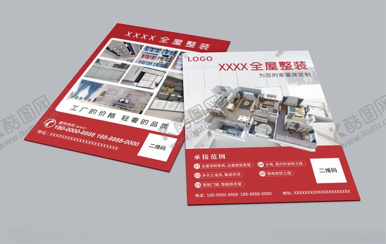 编号：69929905091553497783【酷图网】源文件下载-全屋整装宣传页
