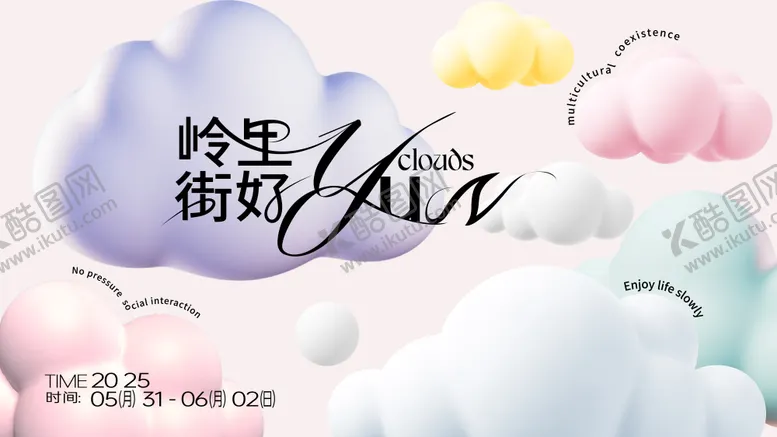 编号：82409412302141549448【酷图网】源文件下载-岭里接好yun