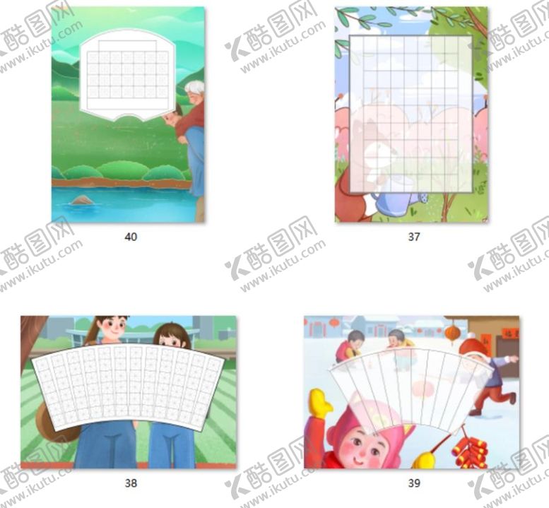 编号：31321312221931064102【酷图网】源文件下载-书法
