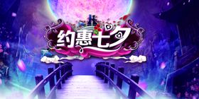 情人节吊旗