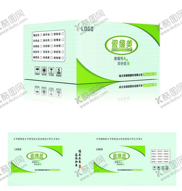 编号：56824610081222063134【酷图网】源文件下载-美缝剂包装箱样机