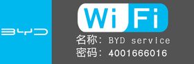 WIFI贴牌