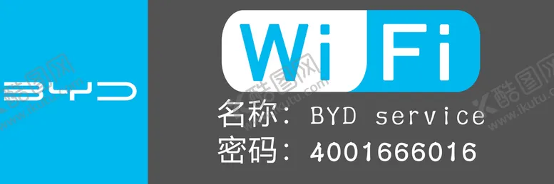 编号：31684910011750100721【酷图网】源文件下载-WIFI贴牌