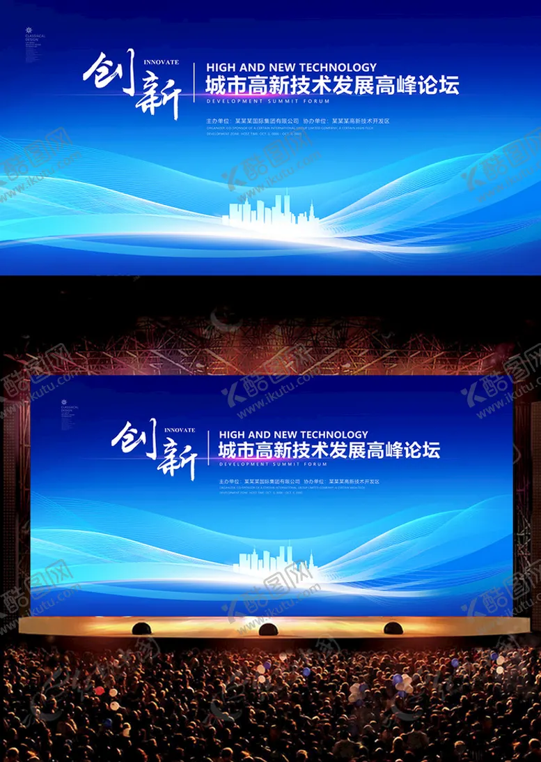 编号：91432509211808499168【酷图网】源文件下载-舞台背景科技感背景活动背景