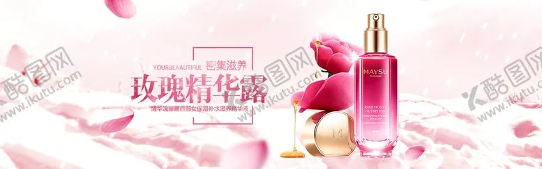 编号：38615909142141265407【酷图网】源文件下载-玫瑰精华露PSD图片