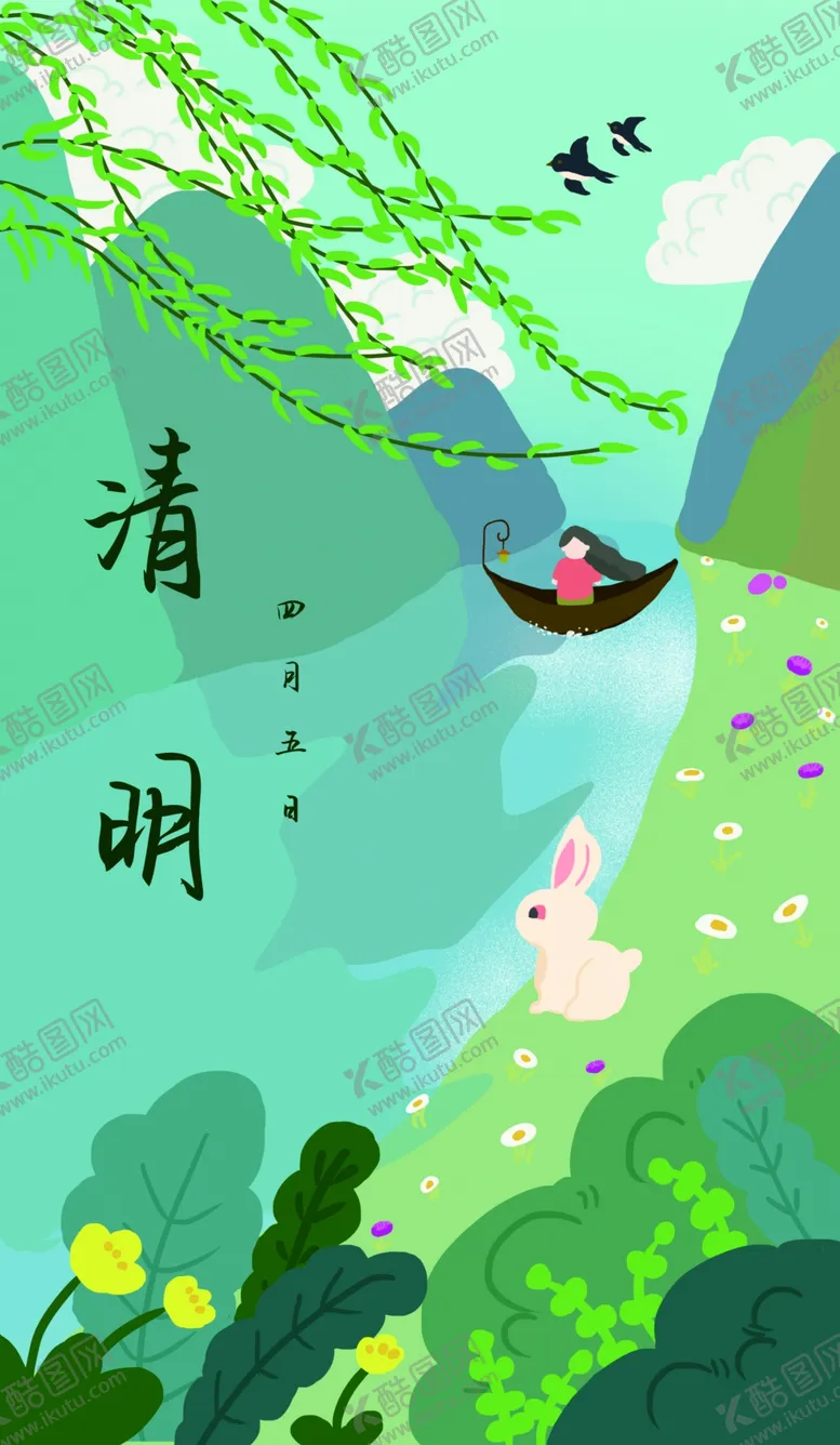 编号：91236709151616315480【酷图网】源文件下载-清明节清明佳节清明扫墓