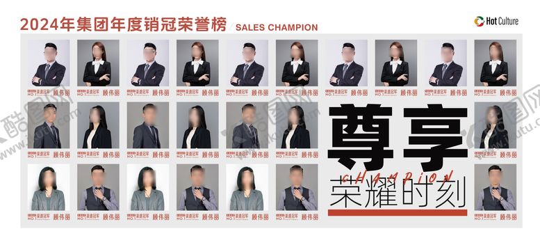 编号：67146205222012531092【酷图网】源文件下载-销售荣誉榜海报