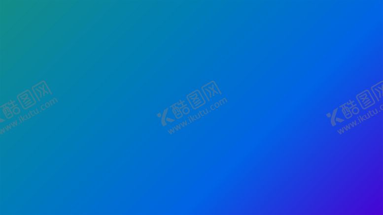编号：68542902021628237095【酷图网】源文件下载-渐变背景素材