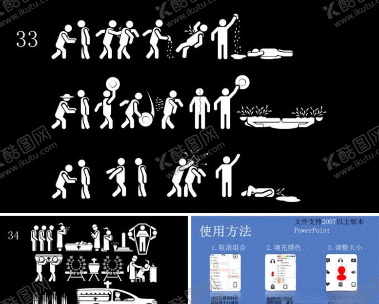 编号：88851707051127164354【酷图网】源文件下载-头破血流