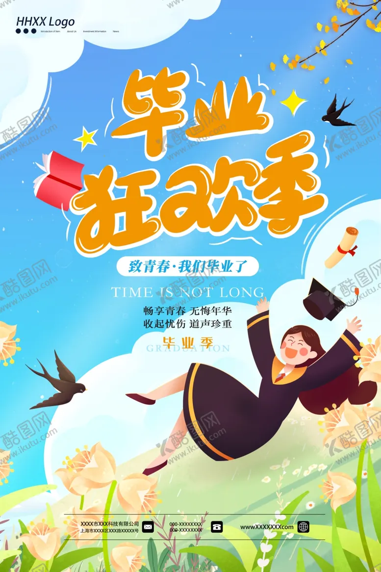 编号：85487302150231422082【酷图网】源文件下载-毕业季 