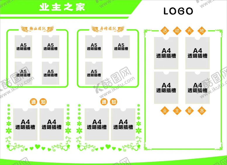 编号：87946910230057156008【酷图网】源文件下载-物业文化墙