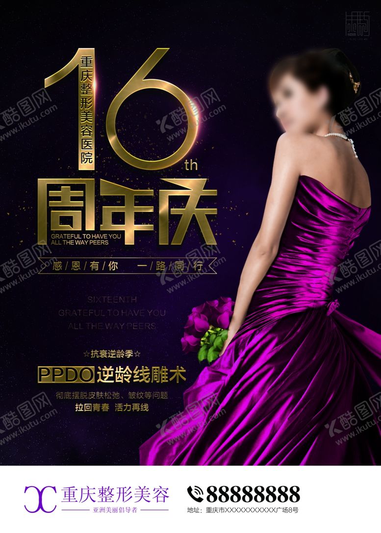 编号：22658909102146232977【酷图网】源文件下载-医疗海报