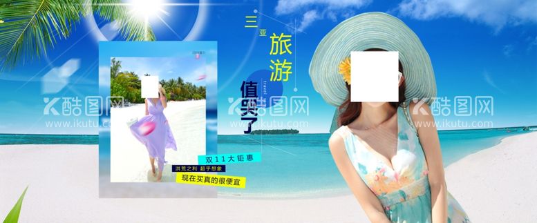 编号：30939211270702232775【酷图网】源文件下载-旅游海报