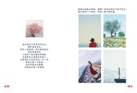 时尚画册排版