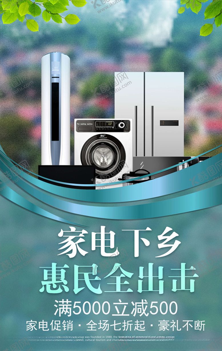编号：31100305182208304338【酷图网】源文件下载-汽车下乡