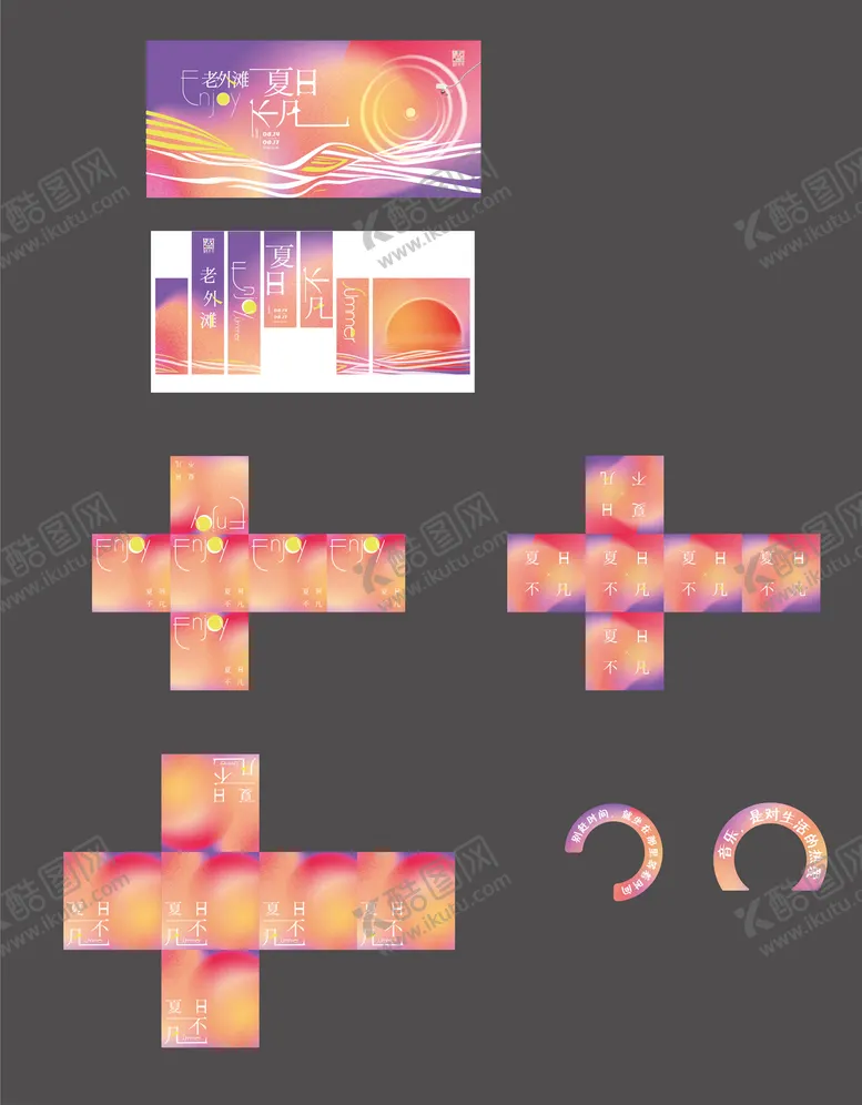 编号：54754706151215066893【酷图网】源文件下载-音乐会主KV美陈