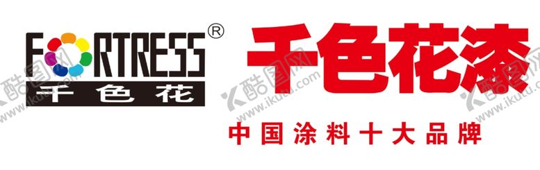 编号：87508406151546438273【酷图网】源文件下载-千色花漆