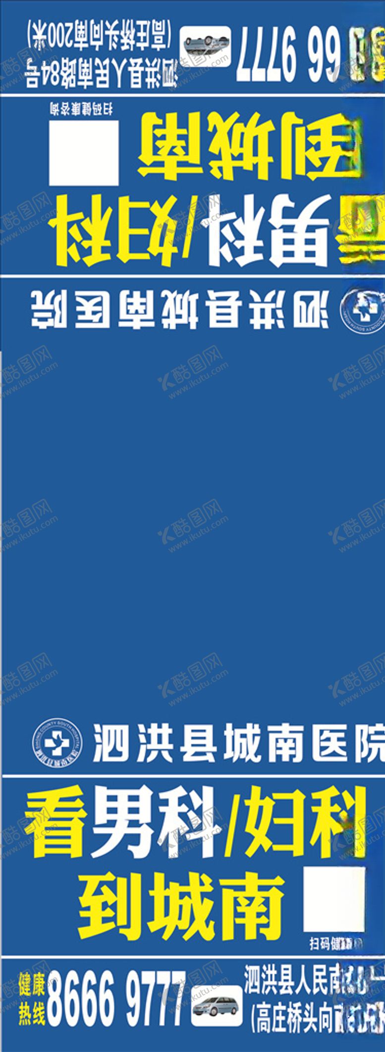 编号：26395110141120572656【酷图网】源文件下载-城南医院