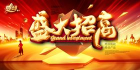 招商