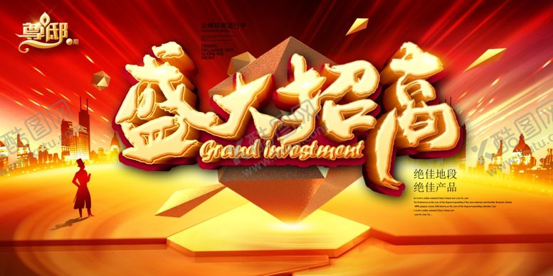 编号：69139507050800392096【酷图网】源文件下载-招商