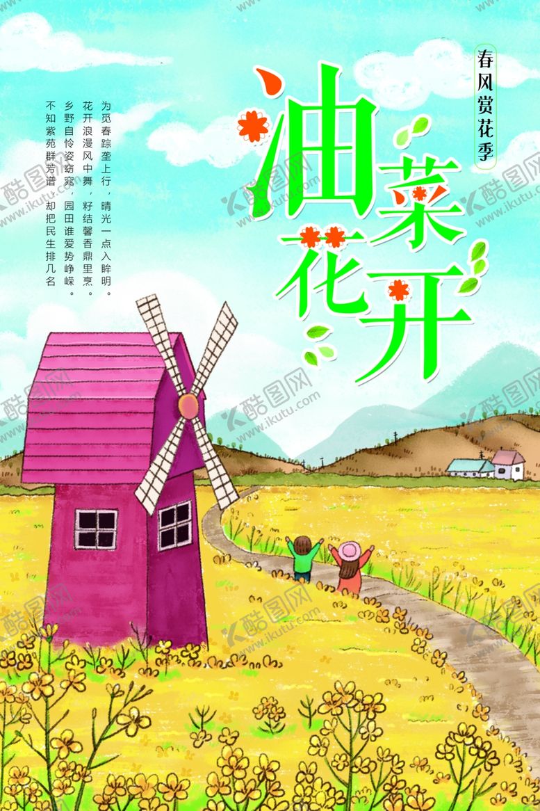 编号：27290910091933074826【酷图网】源文件下载-樱花节