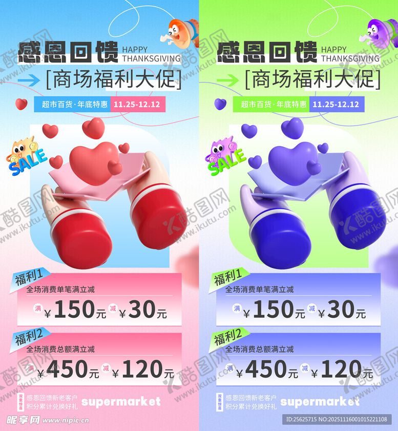 编号：39163011201127405732【酷图网】源文件下载-感恩节