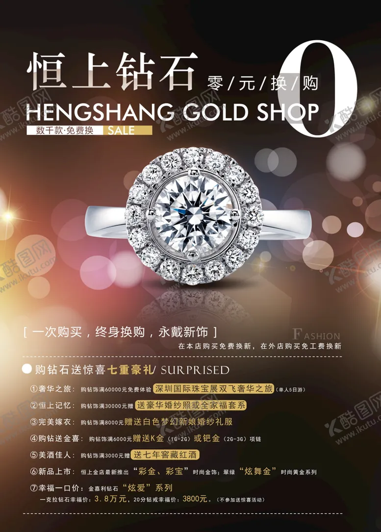 编号：43895009220749442150【酷图网】源文件下载-钻石海报