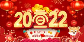 编号：42067809171731053014【酷图网】源文件下载-元旦