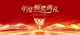 年度颁奖典礼蓝金活动背景板