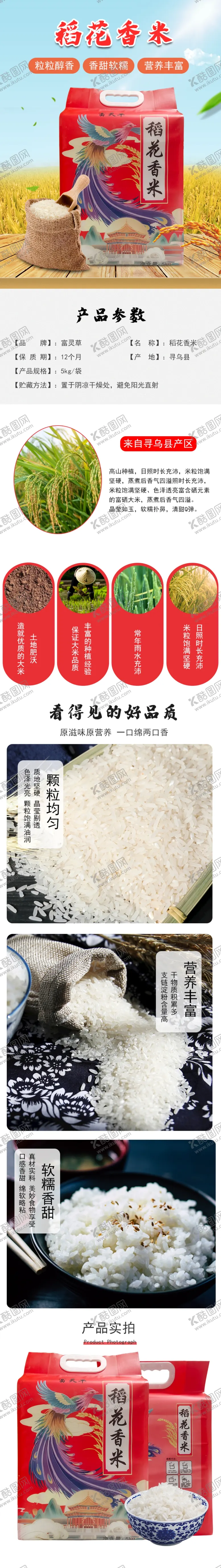 编号：92029402150741124365【酷图网】源文件下载-电商米设计详情