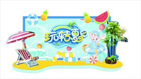 C4D夏日清凉泳池场景