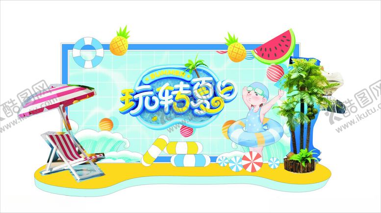 编号：76745804151340308259【酷图网】源文件下载-夏日清凉泳池派对场景