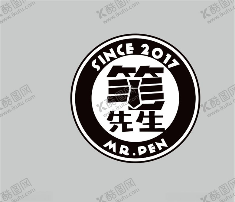 编号：93761110200053548479【酷图网】源文件下载-笔先生logo