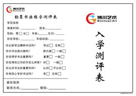 书法测评
