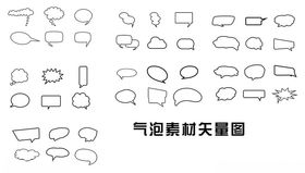 手绘爆炸云会话气泡框