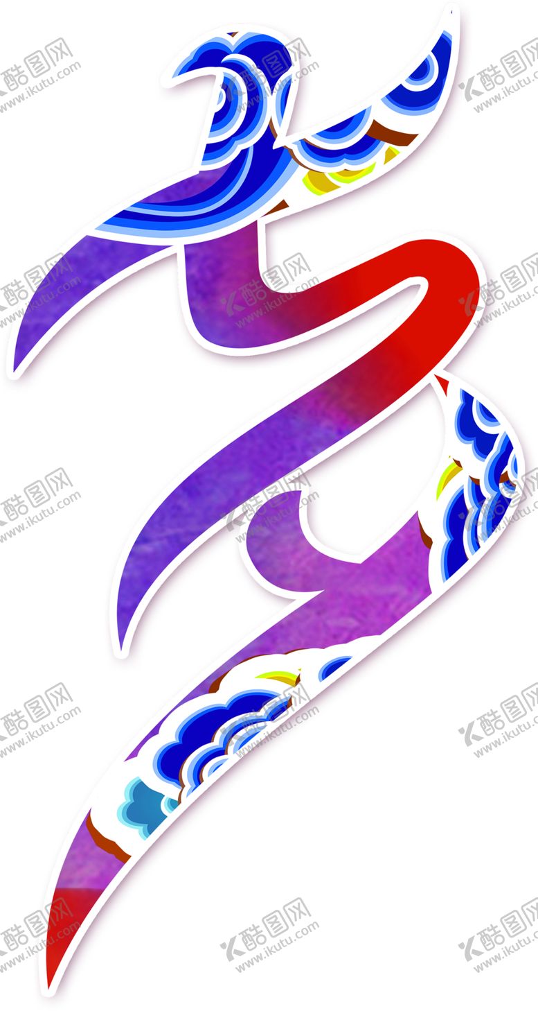 编号：77456707012324154575【酷图网】源文件下载-浪漫素材