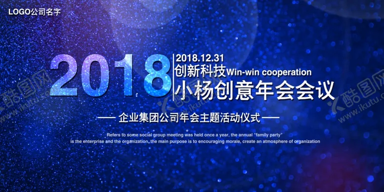 编号：11779606261414028024【酷图网】源文件下载-蓝色企业背景