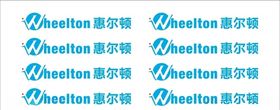 惠尔顿LOGO