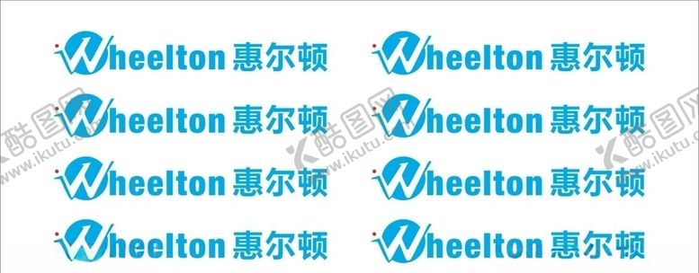 编号：52196307031141198966【酷图网】源文件下载-惠尔顿LOGO