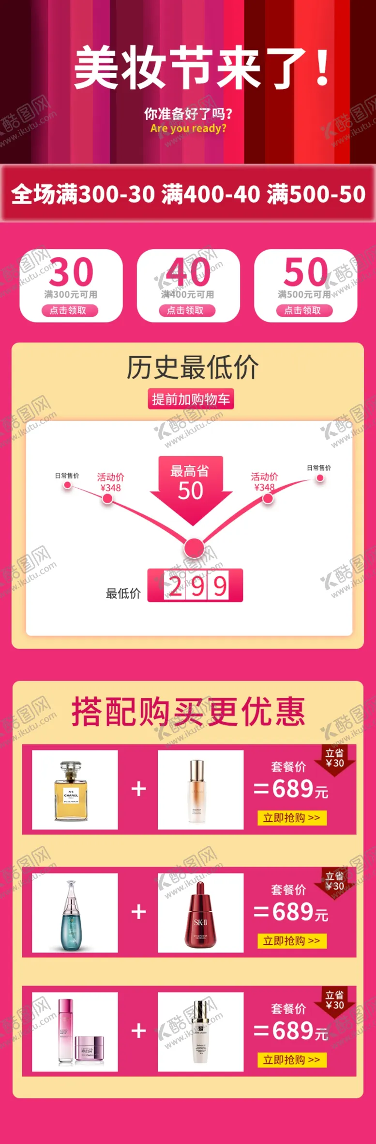 编号：89560603131804571190【酷图网】源文件下载-关联页